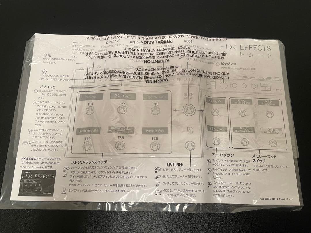 Line6 HX Effects ライン6