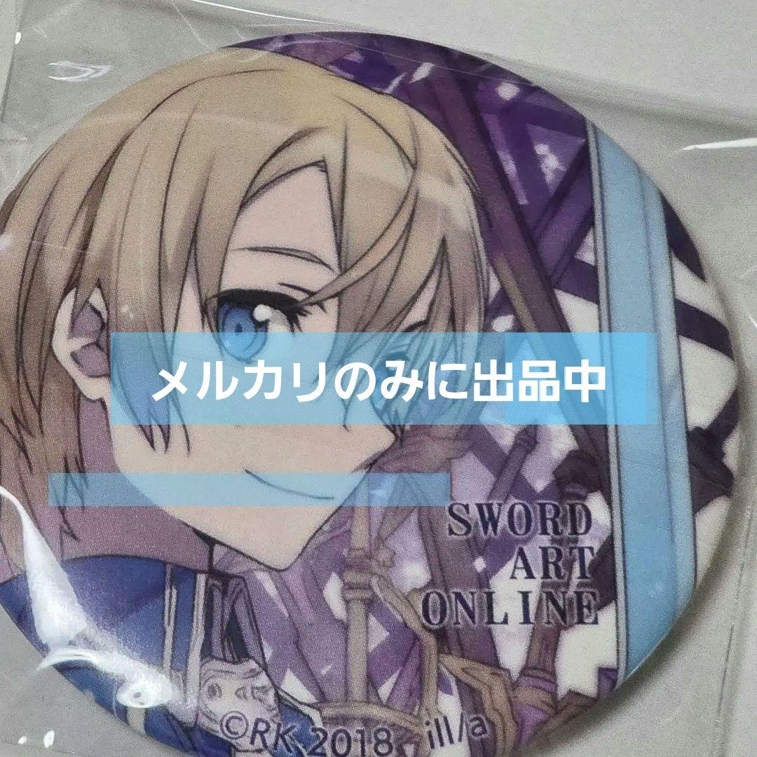 1点 ユージオ 缶バッジ ソードアート・オンライン SAO abec 原作絵柄