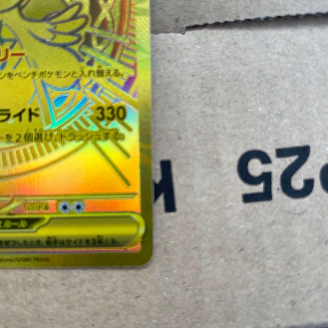 メガカイリューex 370 HP ポケモンカード