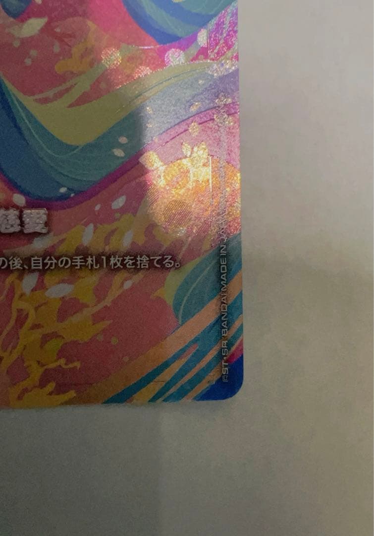 ガンダムカードゲーム 溢れる慈愛 パラレル ラクス・クライン