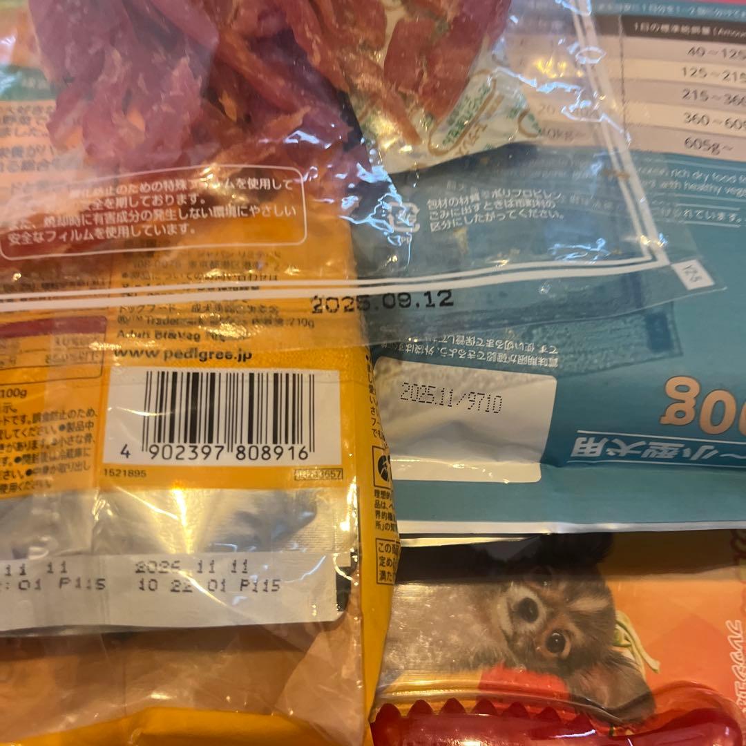 【専用】ボールドアリエールウエルコ ウォッシュボール、わんちゃんのごはんセット