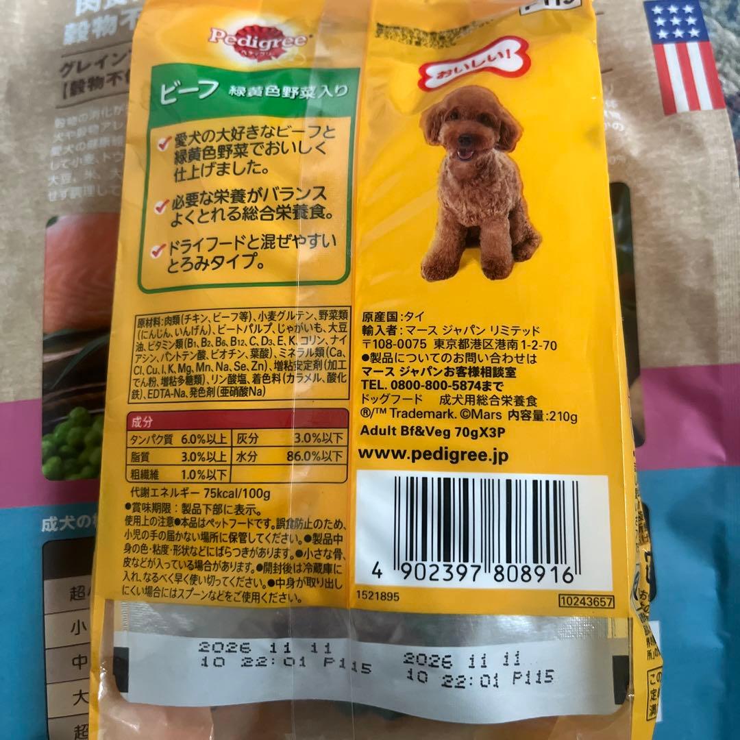 【専用】ボールドアリエールウエルコ ウォッシュボール、わんちゃんのごはんセット