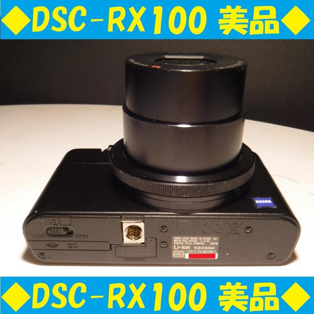 ◆美品◆ SONY DSC-RX100 標準付属品完備 箱付 RX-100