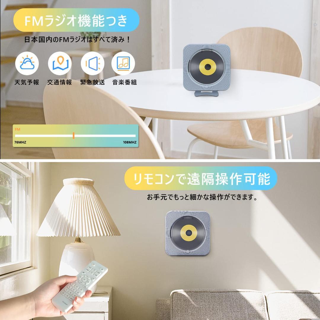 リモコン付き Bluetooth対応 CDプレイヤー