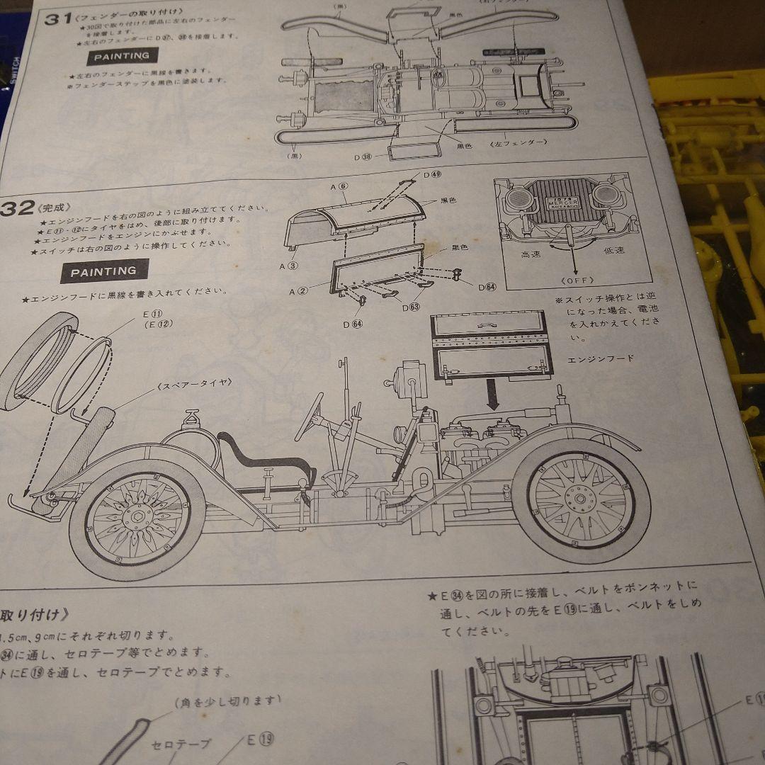 レトロ　スマイル　旧バンダイバンザイマーク　 マーサーレースアバウト 1/16