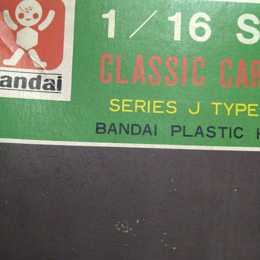 レトロ　スマイル　旧バンダイバンザイマーク　 マーサーレースアバウト 1/16