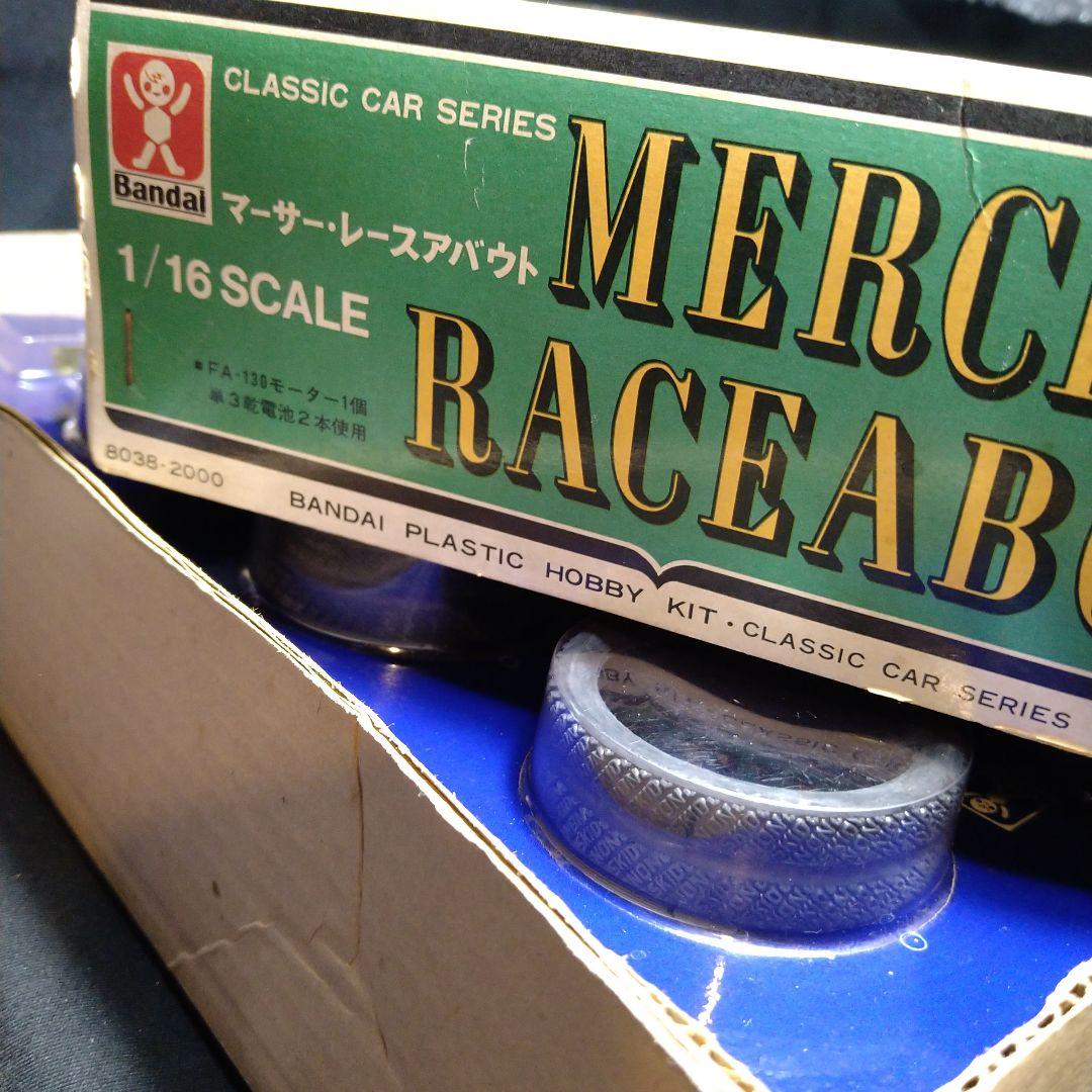 レトロ　スマイル　旧バンダイバンザイマーク　 マーサーレースアバウト 1/16