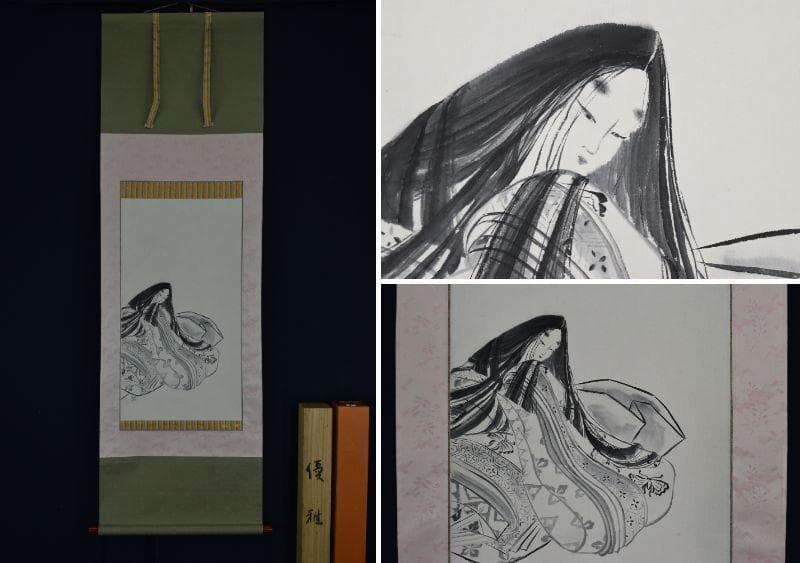 【真作】井上宣子/優雅/紫式部/掛軸☆宝船☆AB-395