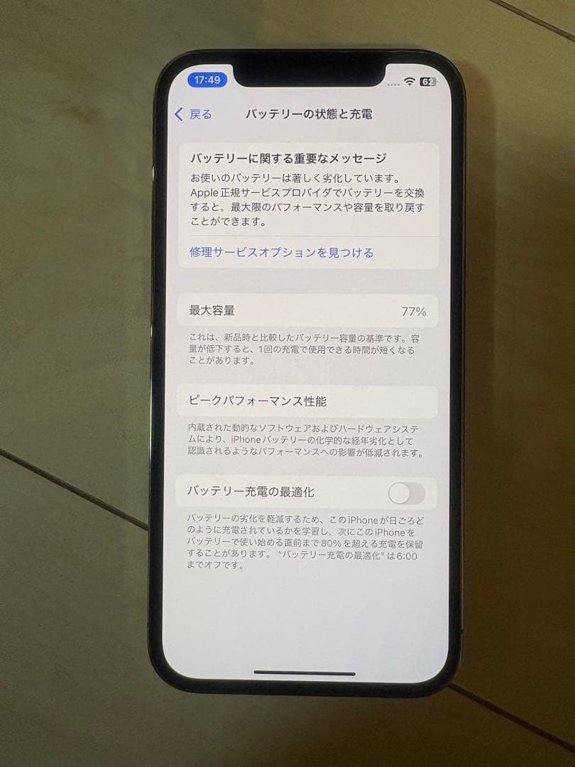 Apple iPhone 12 Pro ゴールド 本体　美品256GB