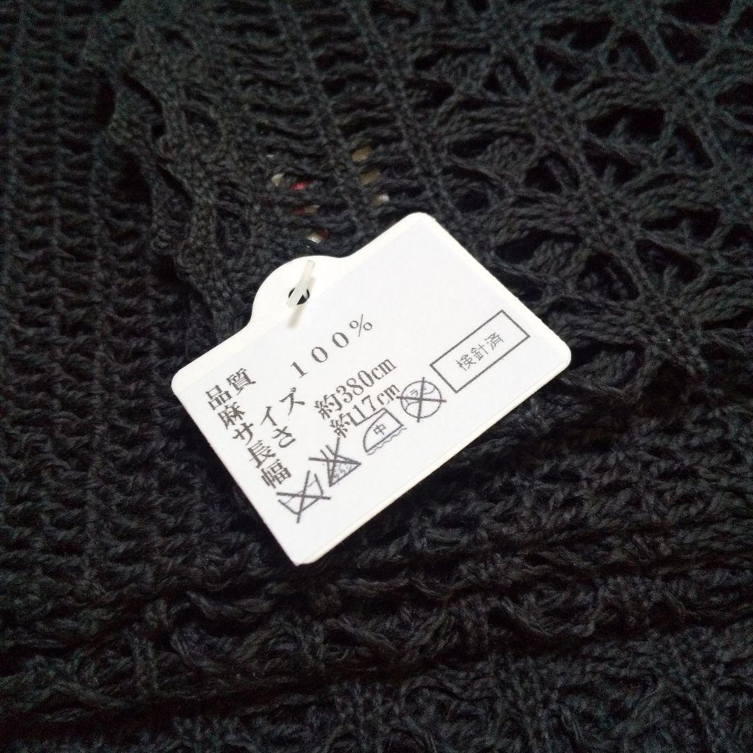 ふりふ 麻レース半幅帯 ※新品