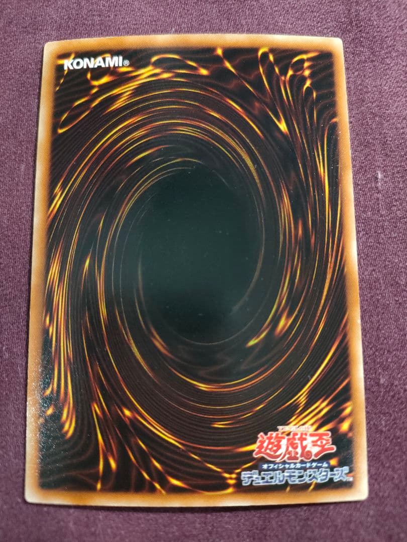 氷結界の龍トリシューラ　DTシク　DTシークレット