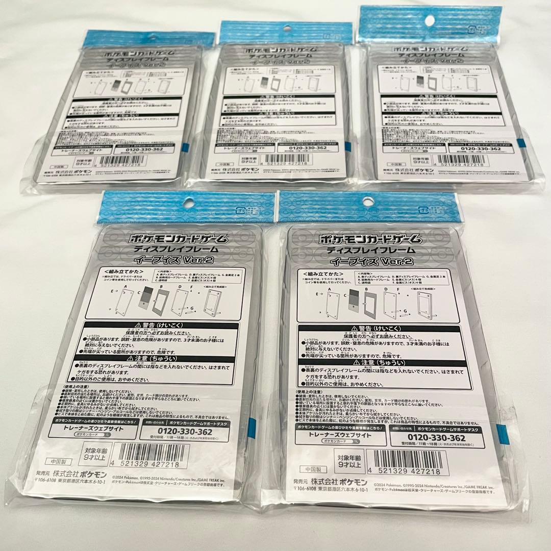 ポケモン カードゲーム ディスプレイフレーム イーブイズ まとめ売り