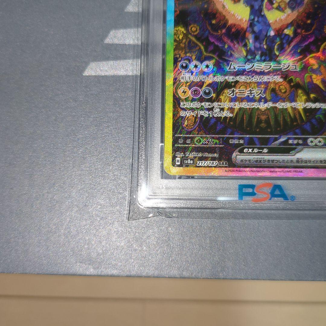 【PSA10】ブラッキーex SAR テラスタルフェスex　ワンオ―ナ―品