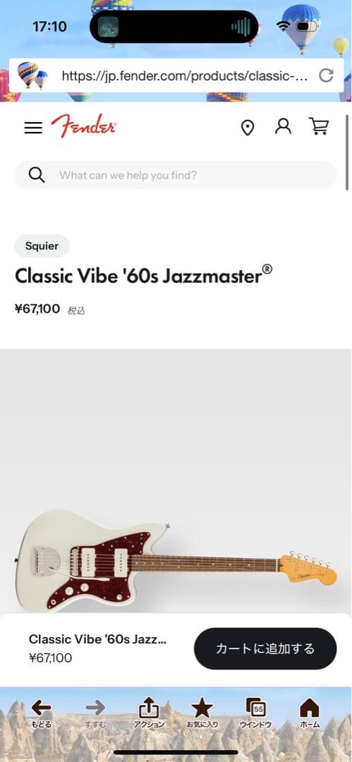 ギター Squire Classic Vibe '60s Jazzmaster