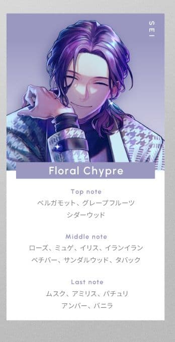 ブレマイ 香水 フレグランス 隠岐谷誓 メッセージカード付き