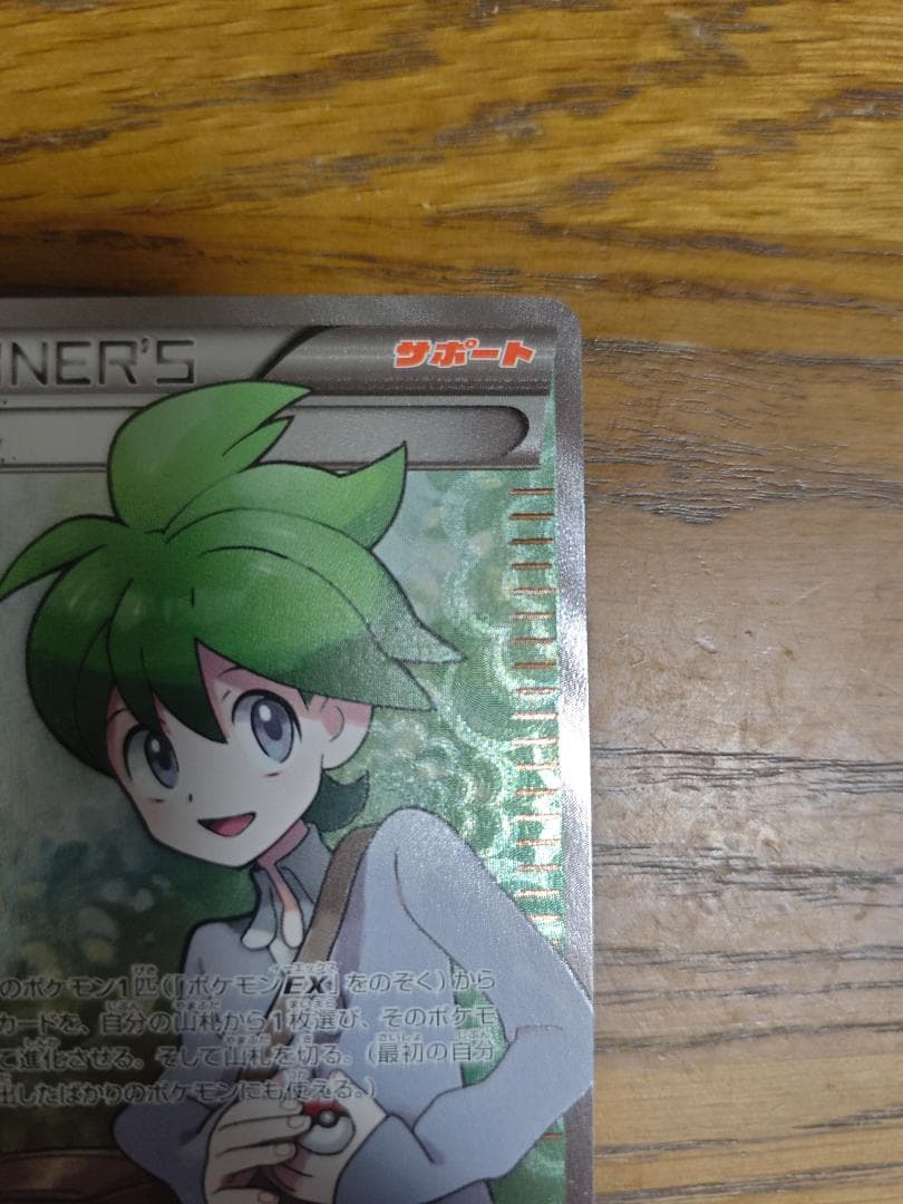 ミツル SR XY6 エメラルドブレイク 089/078