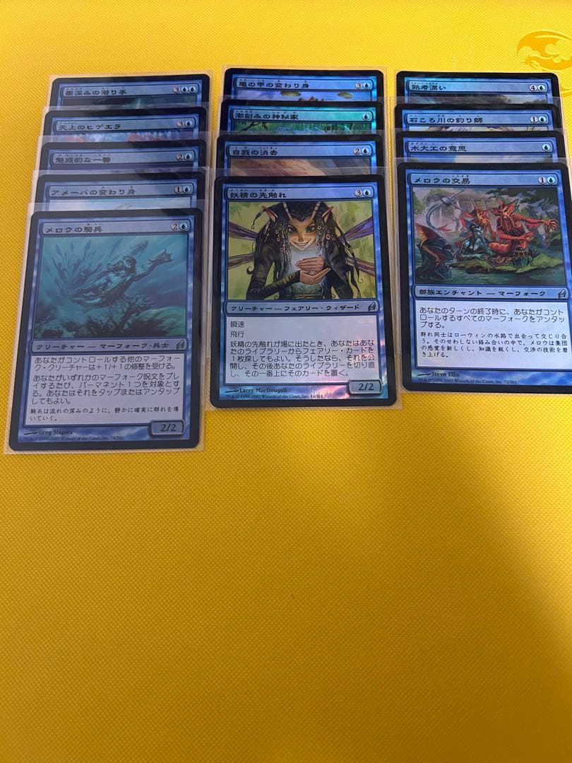 MTG ローウィンfoilまとめ売り