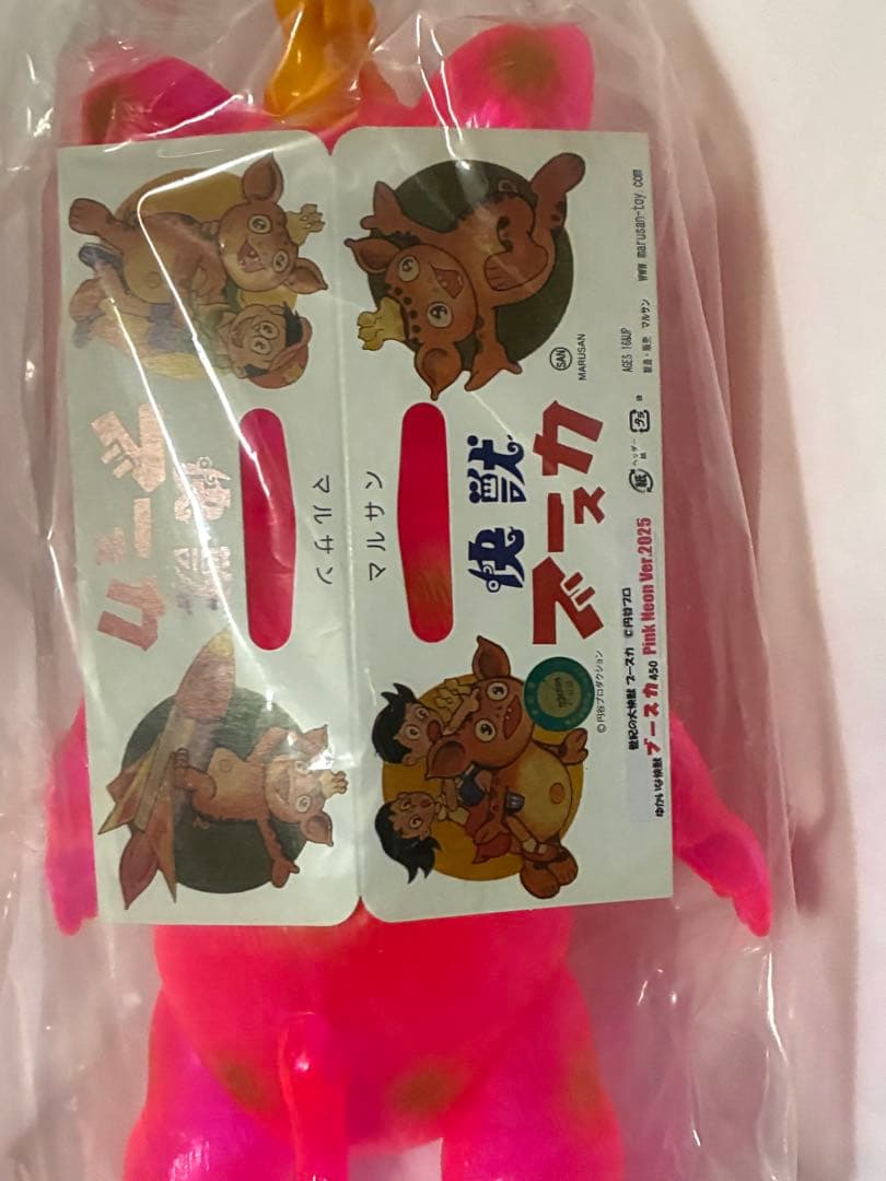 マルサン70's限定 ブースカ 450 ピンクネオン ソフビ 黄冠版