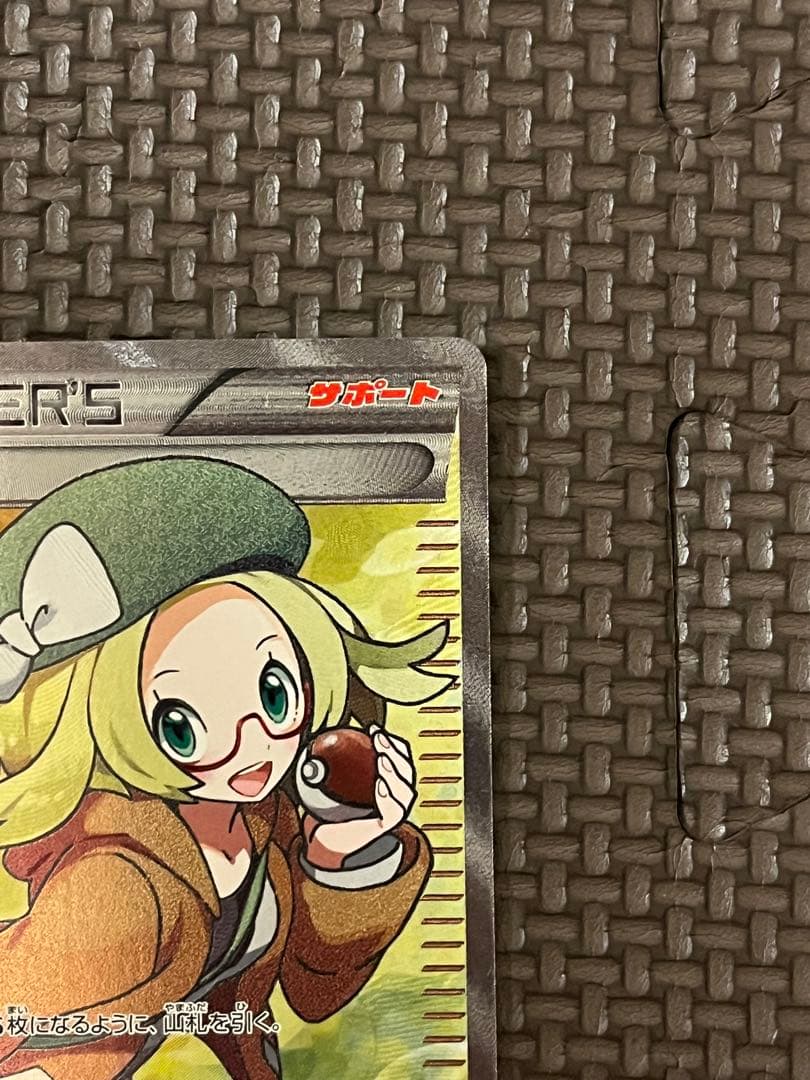 ポケモンカードゲーム ベルsr