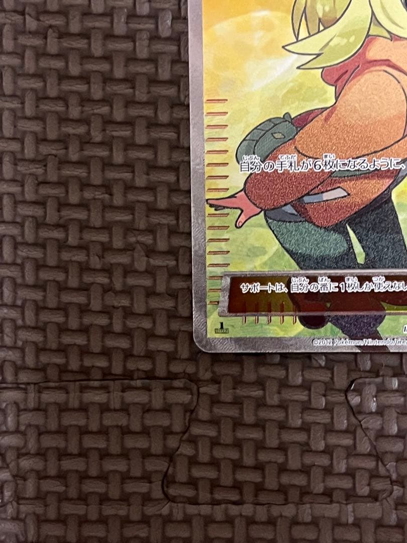 ポケモンカードゲーム ベルsr
