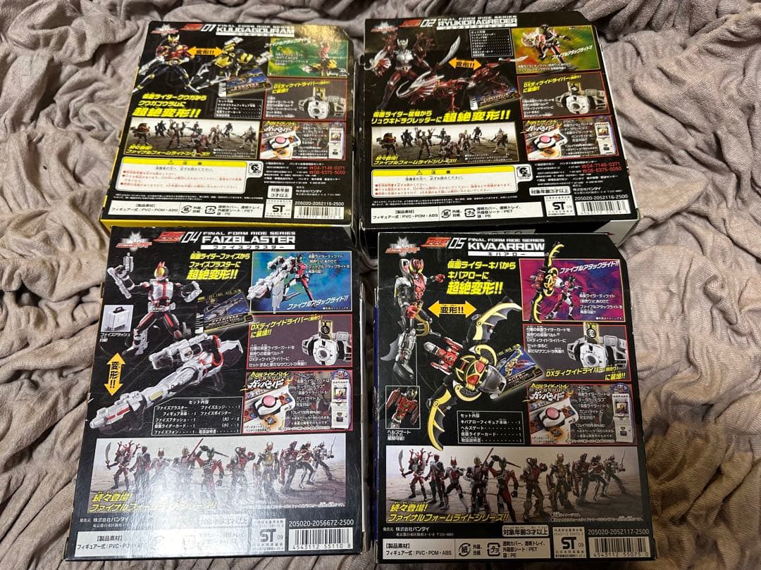 ファイナルフォームライドシリーズ ブレイドのみ無し 新品未開封品 一部開封美品