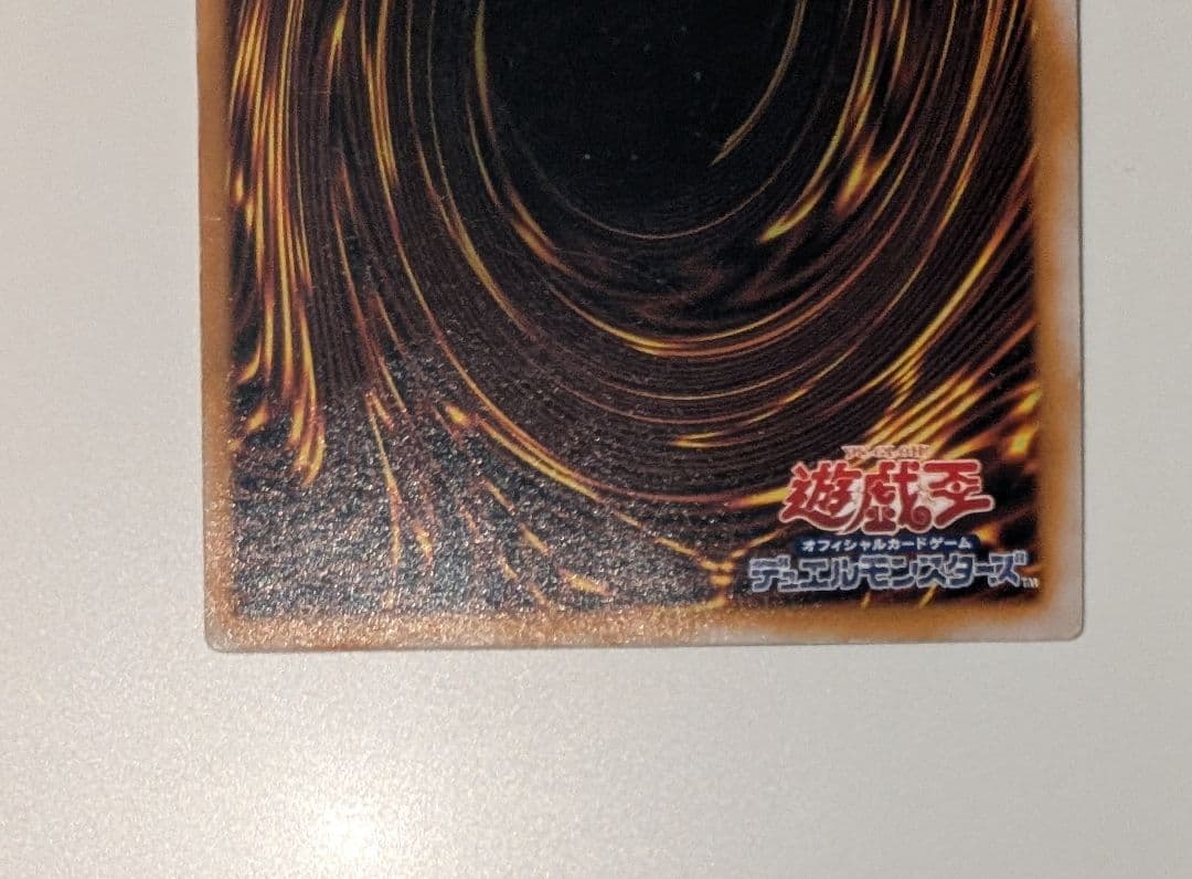 遊戯王 青眼の白龍 レリーフ SM-51 ①