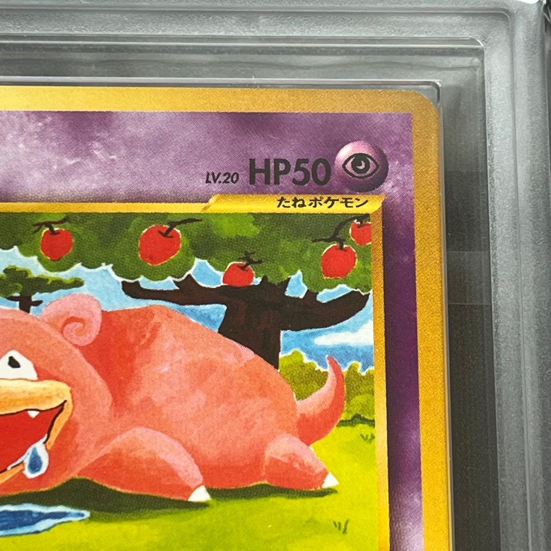 【ARS10】ポケモンカード　旧裏　ヤドン　neo　鑑定書付き