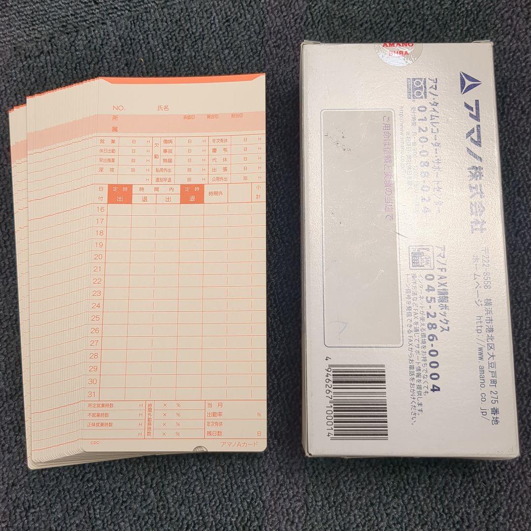 AMANO　EX3000Nc　電子タイムレコーダー