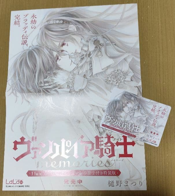 【非売品】ヴァンパイア騎士 memories 告知A3ポスター＆POP