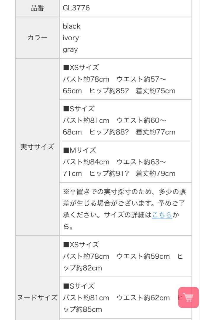 ♡*˚様 Robe de Fleurs Glossy ブラックドレス S