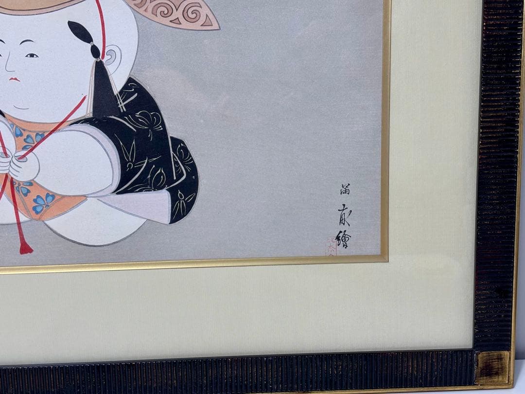 #西沢笛畝 木版画 「御所人形十二題」シリーズ「天下」 額装作品　複製画