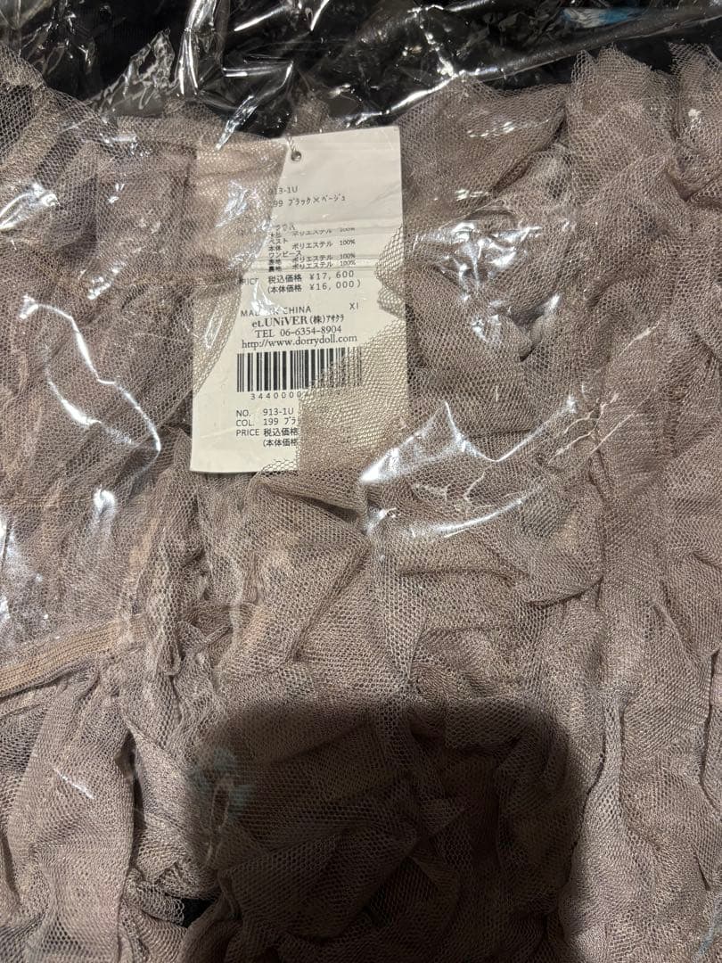 et.UNiVER エトユニベール Many way frill dress Ｌ