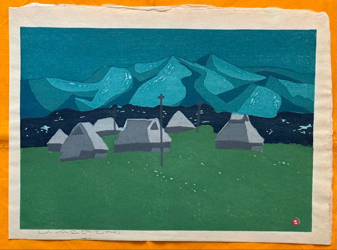 畦地梅太郎「県境の家」木版画（1952年作、直筆サインあり）
