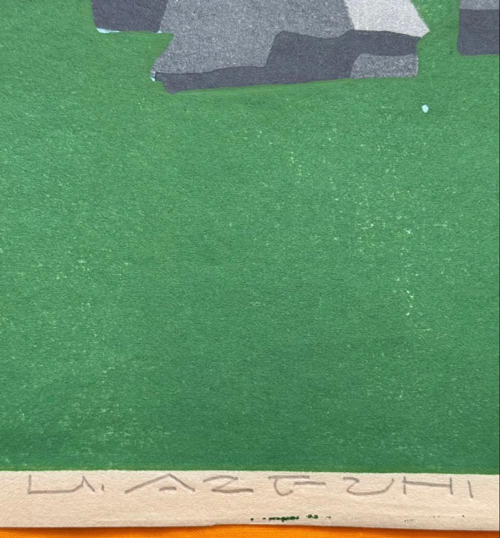 畦地梅太郎「県境の家」木版画（1952年作、直筆サインあり）