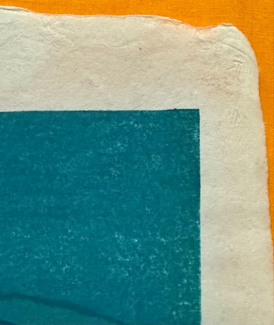 畦地梅太郎「県境の家」木版画（1952年作、直筆サインあり）