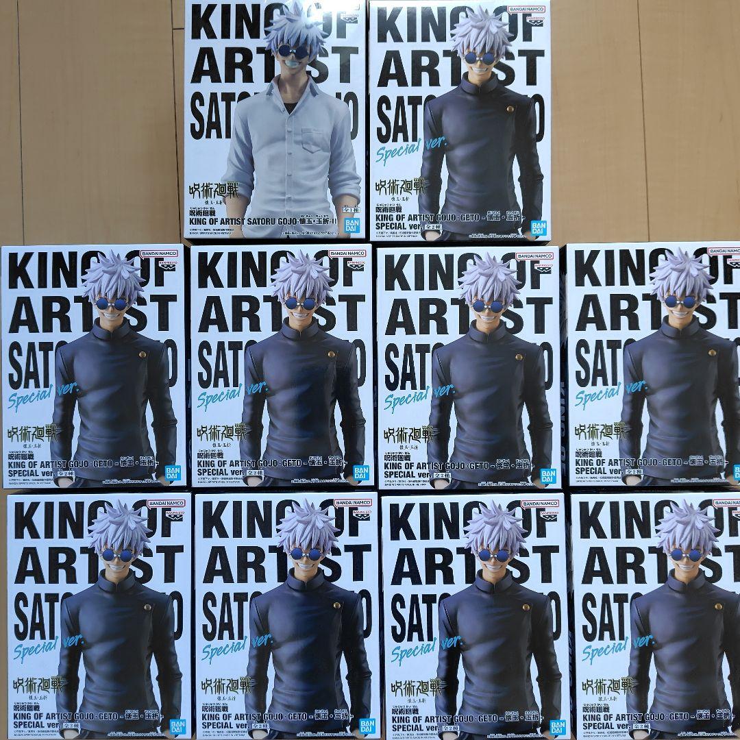 呪術廻戦　キングオブアーティスト　五条悟　スペシャルバージョン　１０点