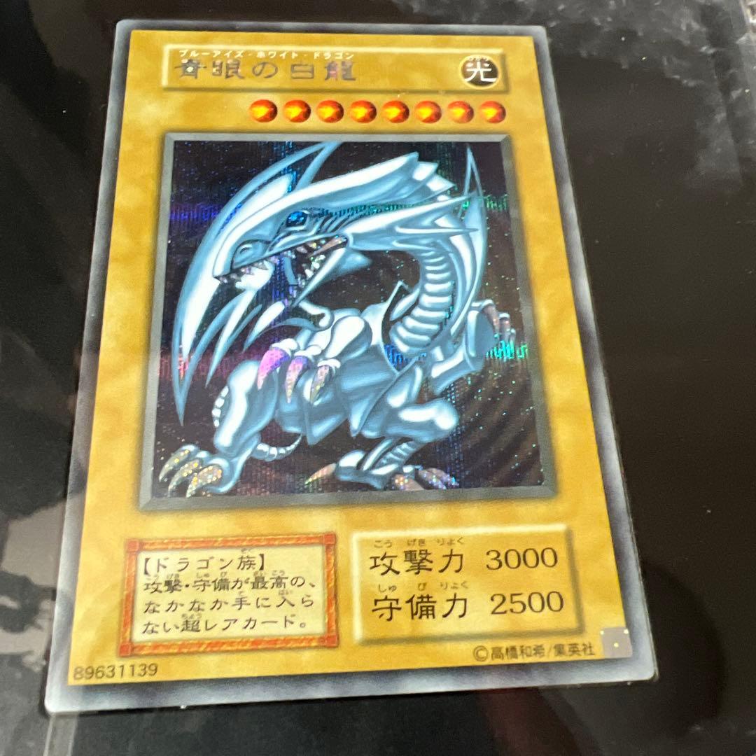 青眼の白龍 シークレット 海馬セット