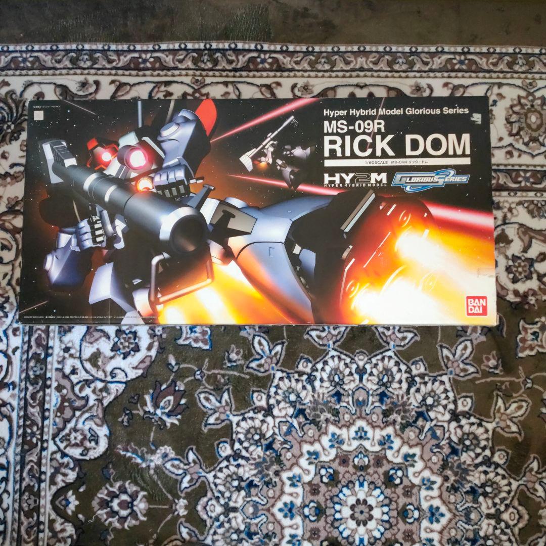 HY2M MS-09R RICK DOM ハイパーハイブリッドモデル 初回版