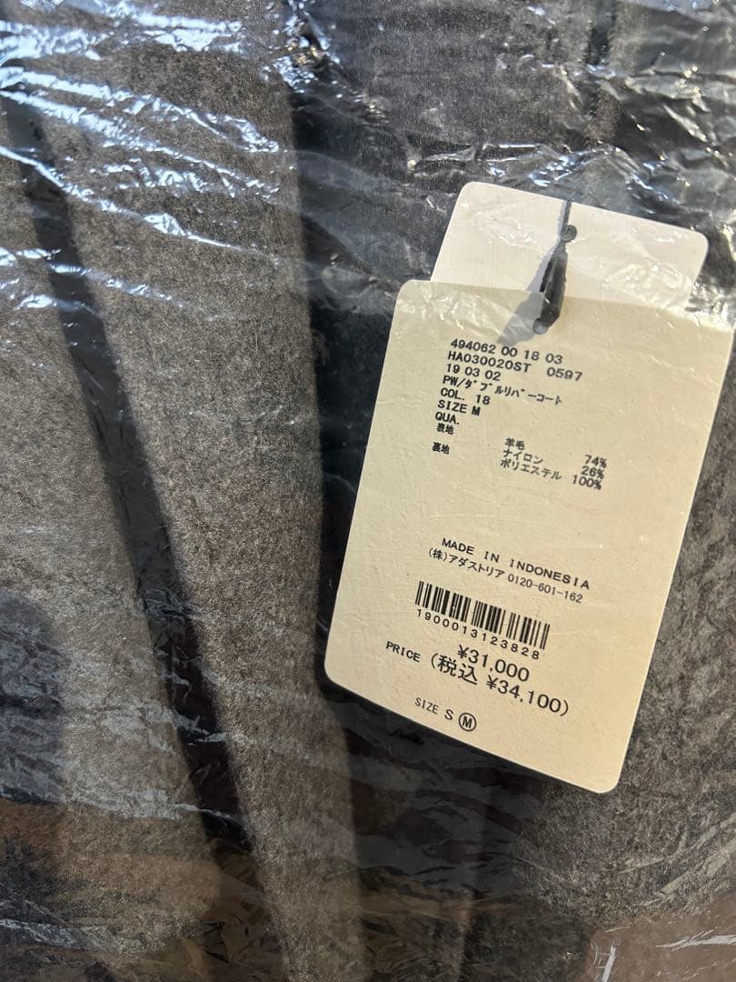 プレミアムウールダブルリバーコート