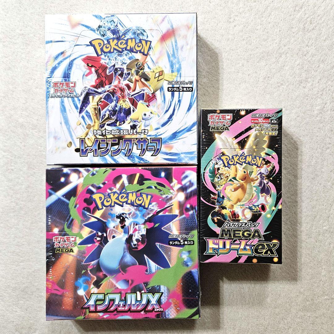 ポケモンカード　レイジングサーフ　インフェルノX　MEGAドリームex