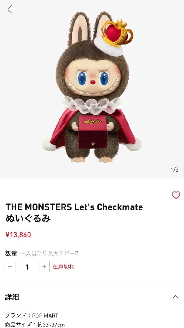 【オンライン完売品】POP MART Let's Checkmate ラブブ