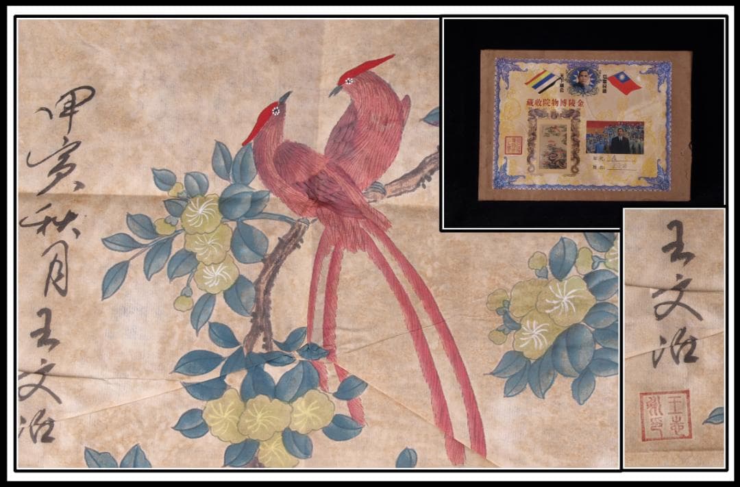 金陵博物院　中国　清時代　肉筆水彩絵　唐物骨董品 AK1867A12-3