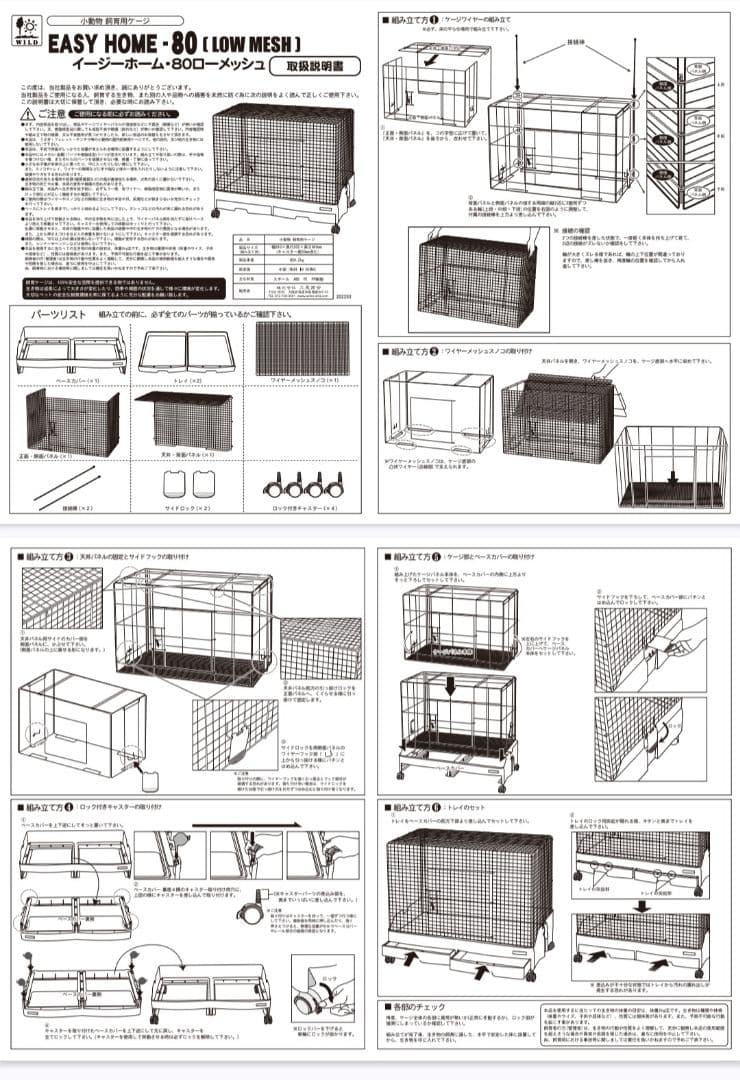 SANKO イージーホーム80 ローメッシュ WH