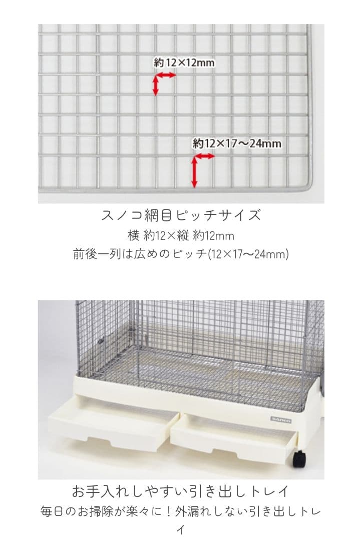 SANKO イージーホーム80 ローメッシュ WH