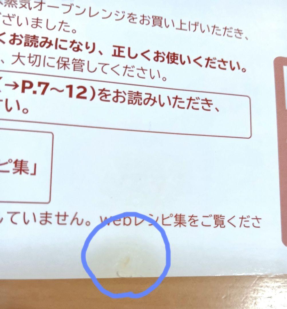 m*a様 1/2まで特価【2024年製】日立ヘルシーシェフ オーブンレンジMRO