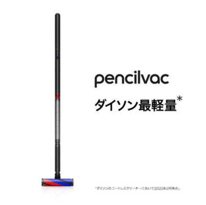 【新品未開封】Dyson PencilVac Fluffy (SV50 FF)