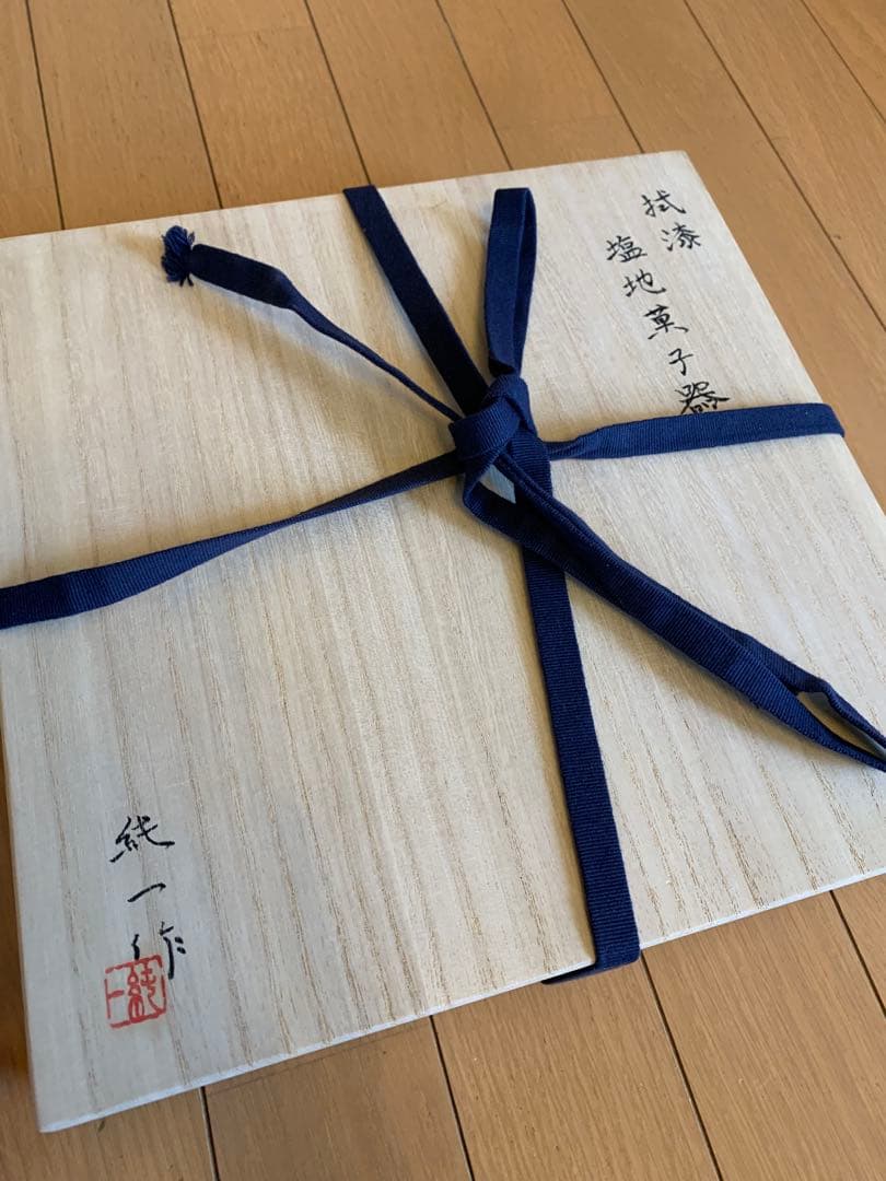 漆塗りの菓子器　専用箱付き