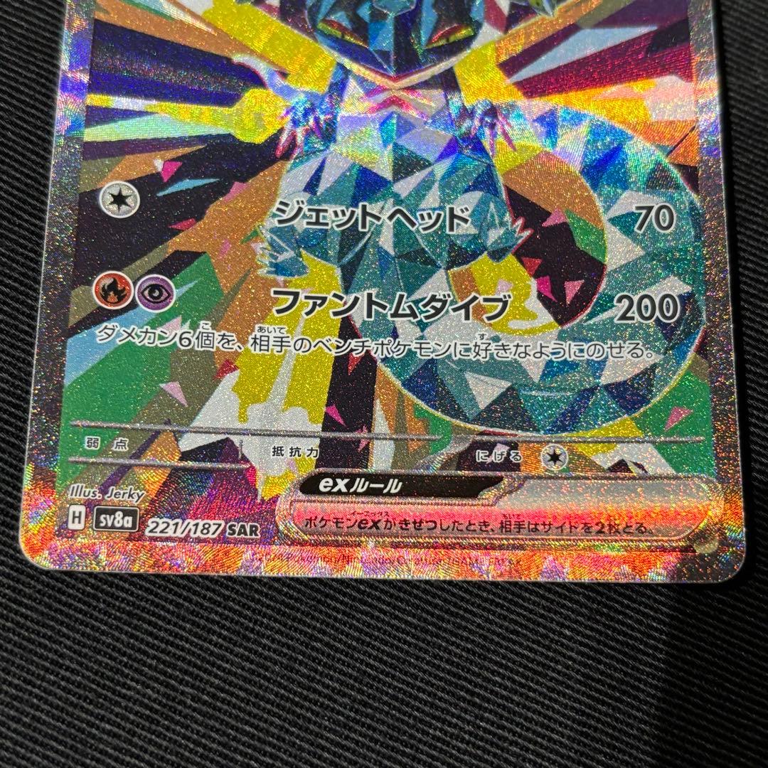 さ*様 ドラパルトex SAR テラスタルフェスex 221/187 6枚セット