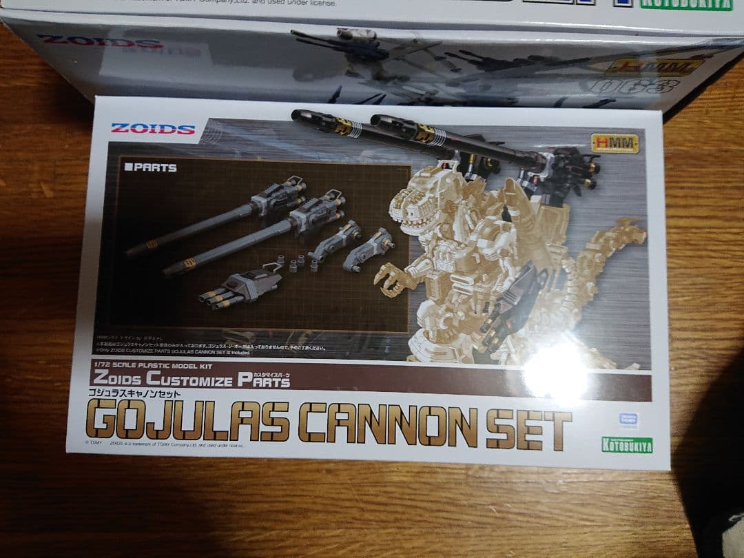コトブキヤ ゾイド サラマンダー&ゴジュラスキャノン計2点セット