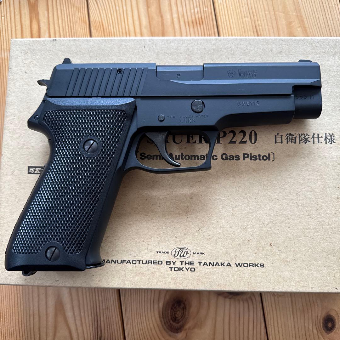 ◼️タナカ 自衛隊仕様 9mm 拳銃 P220 ガスブローバック
